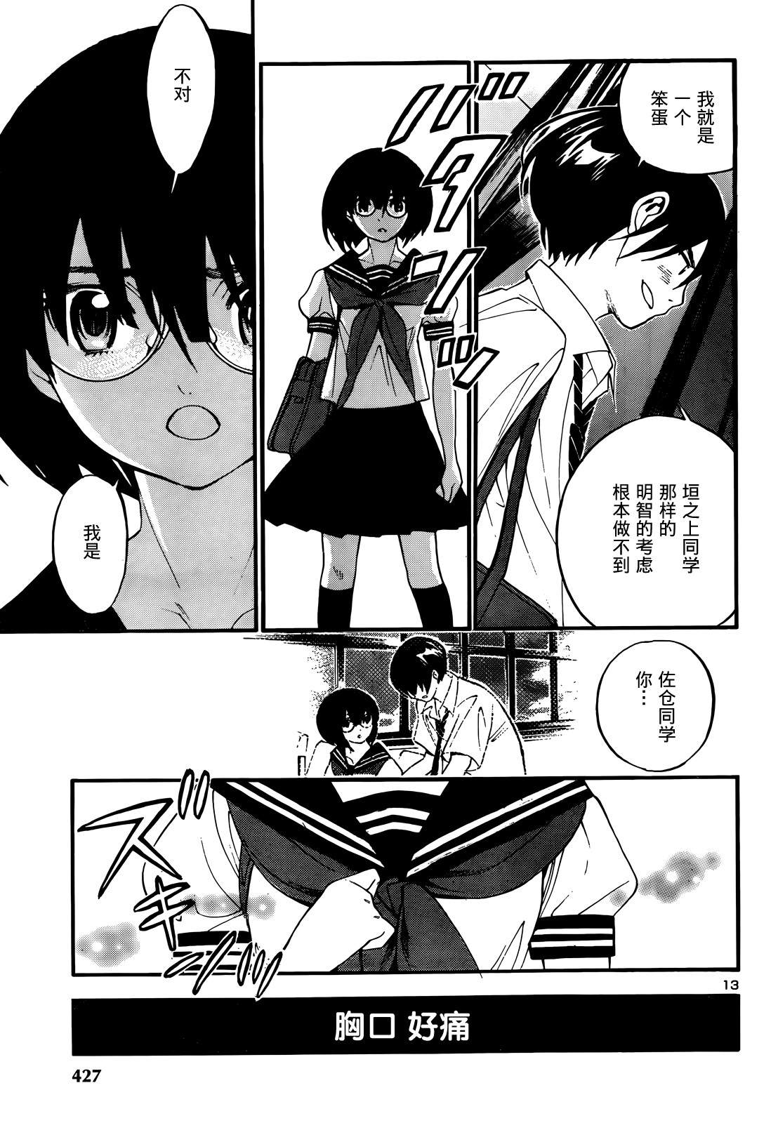 昭岛斯赛德☆俱乐部韩漫全集-第07话无删减无遮挡章节图片 