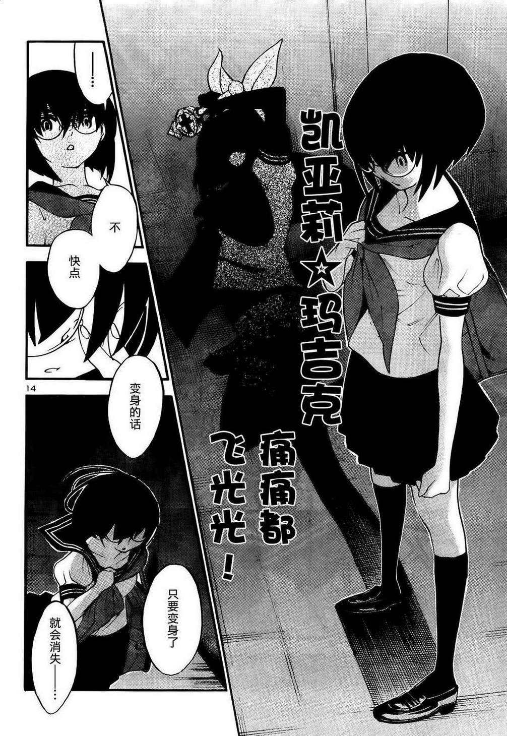 昭岛斯赛德☆俱乐部韩漫全集-第07话无删减无遮挡章节图片 