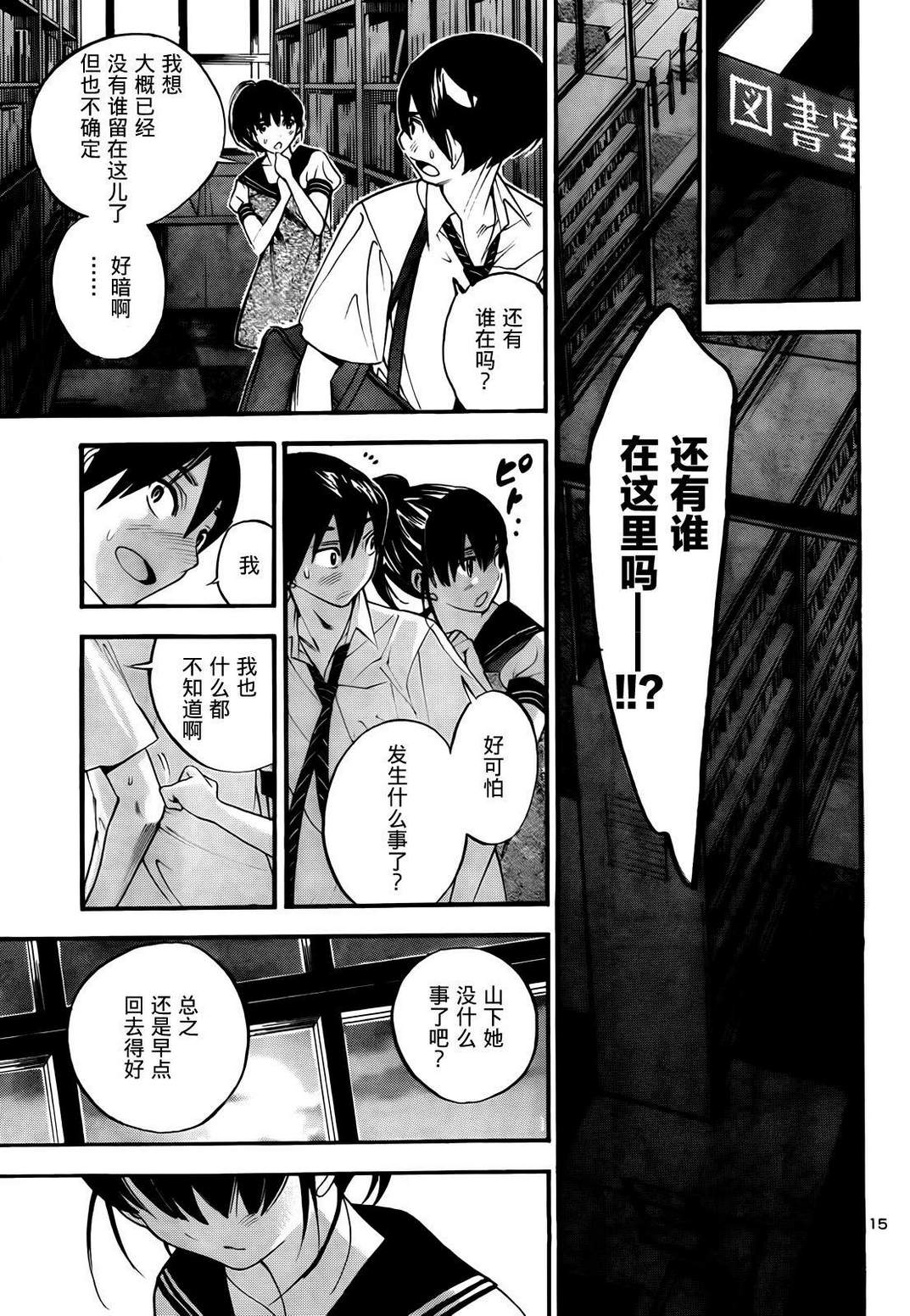 昭岛斯赛德☆俱乐部韩漫全集-第07话无删减无遮挡章节图片 