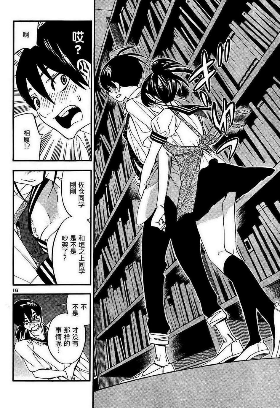 昭岛斯赛德☆俱乐部韩漫全集-第07话无删减无遮挡章节图片 