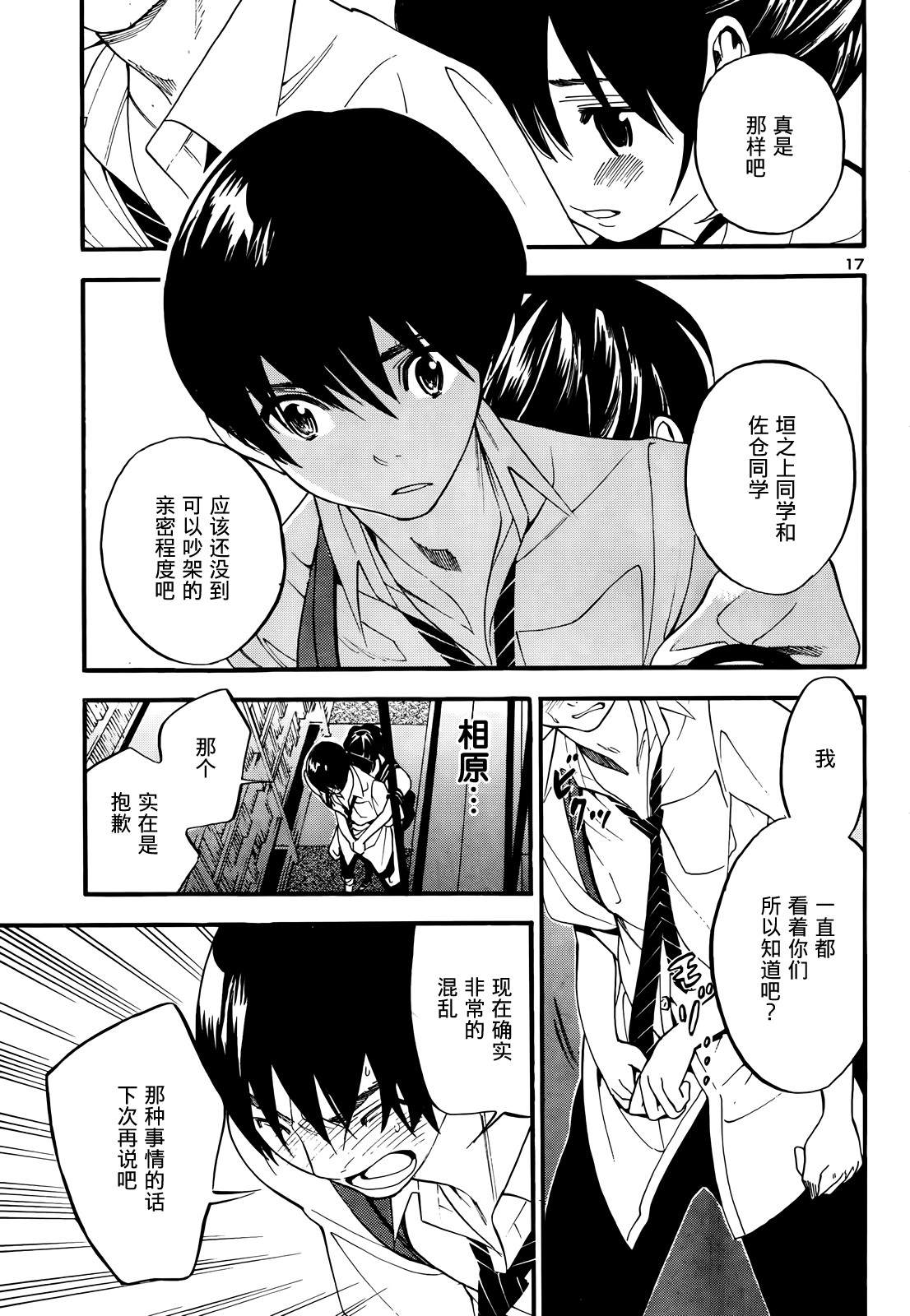 昭岛斯赛德☆俱乐部韩漫全集-第07话无删减无遮挡章节图片 