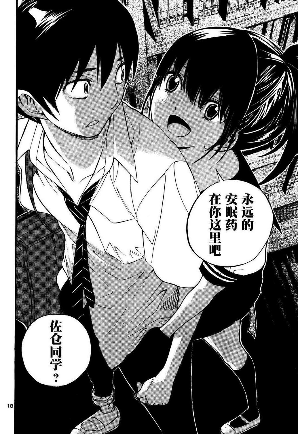昭岛斯赛德☆俱乐部韩漫全集-第07话无删减无遮挡章节图片 