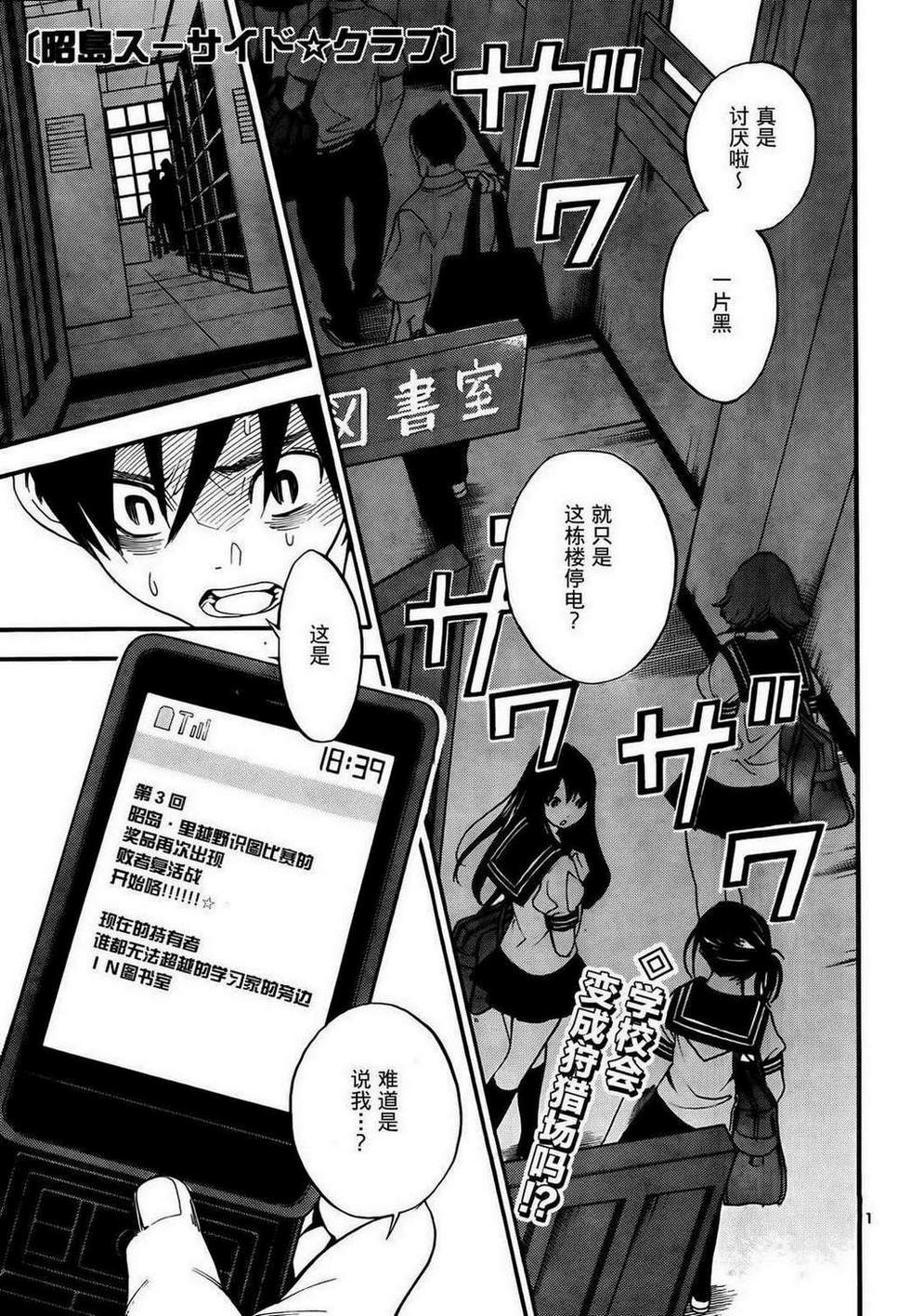 昭岛斯赛德☆俱乐部韩漫全集-第07话无删减无遮挡章节图片 