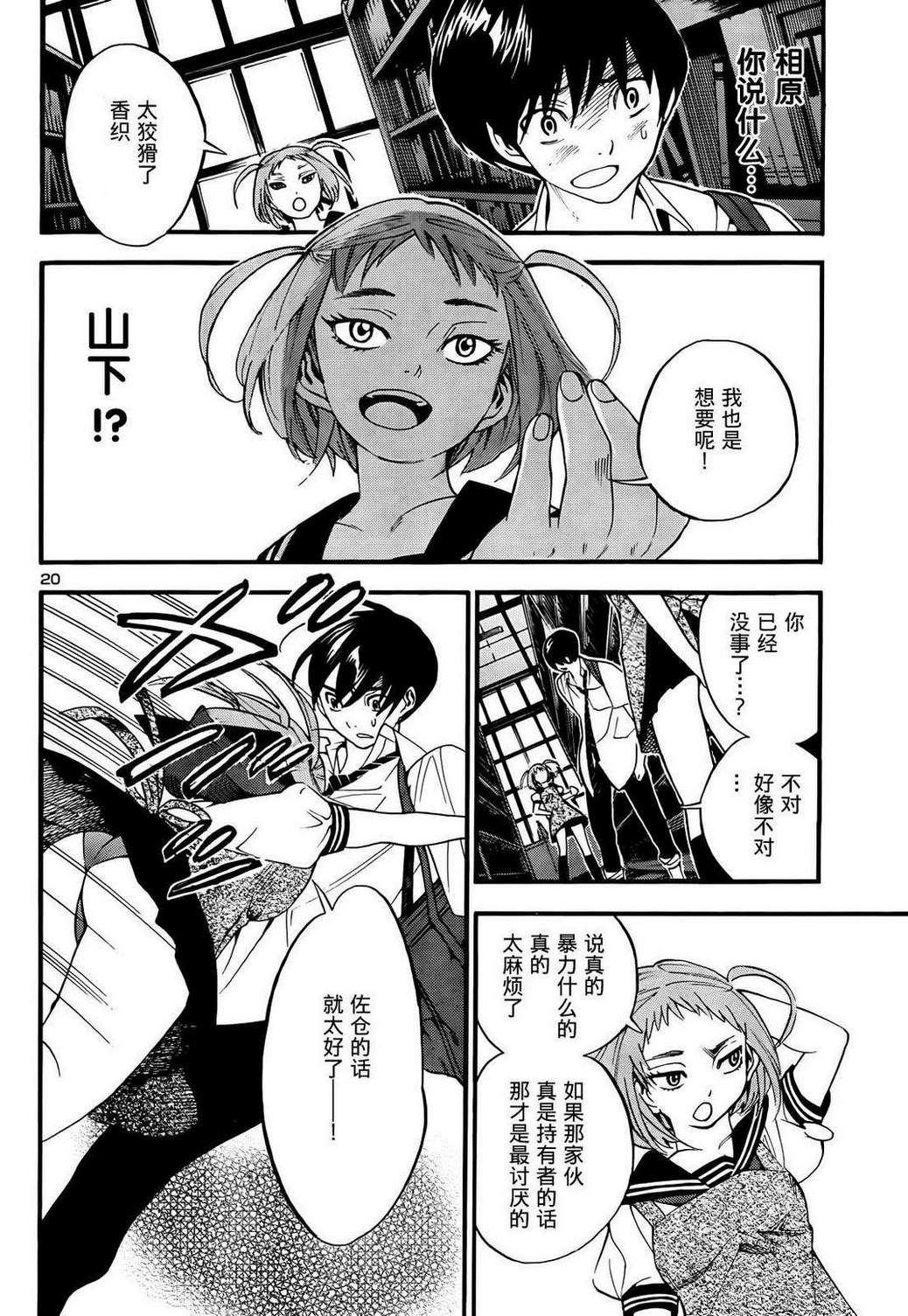 昭岛斯赛德☆俱乐部韩漫全集-第07话无删减无遮挡章节图片 