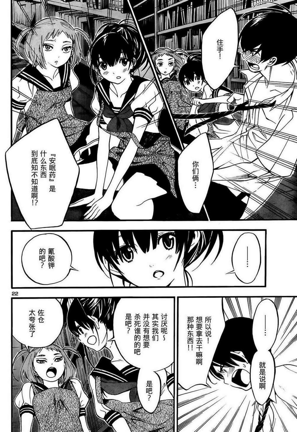 昭岛斯赛德☆俱乐部韩漫全集-第07话无删减无遮挡章节图片 