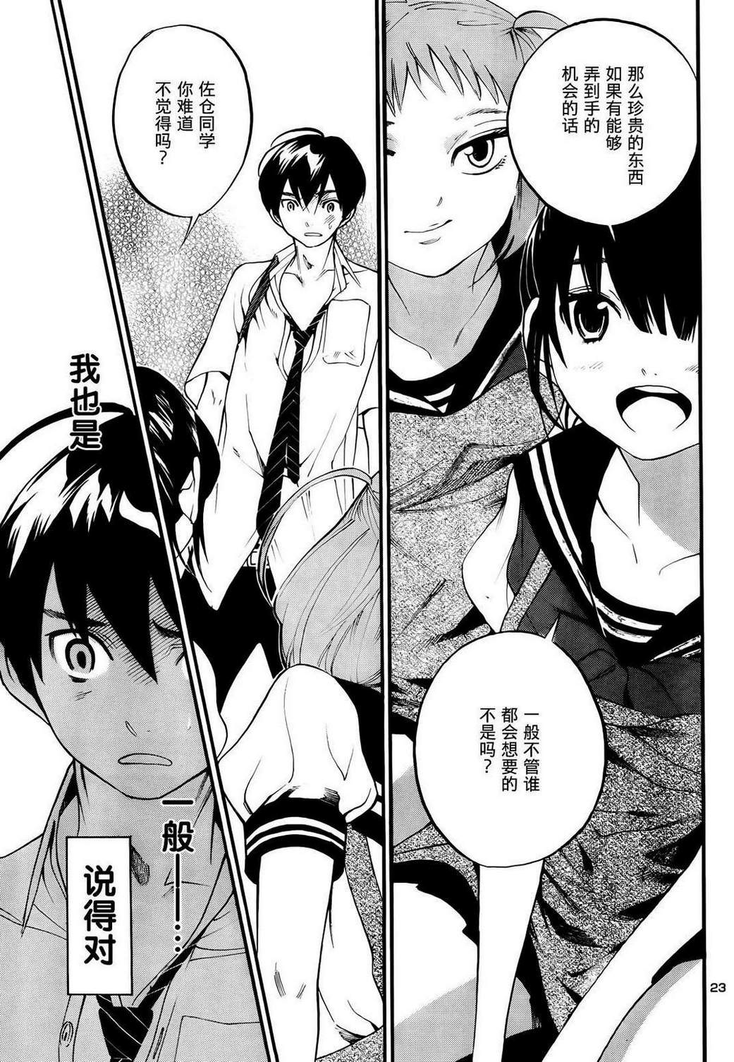 昭岛斯赛德☆俱乐部韩漫全集-第07话无删减无遮挡章节图片 