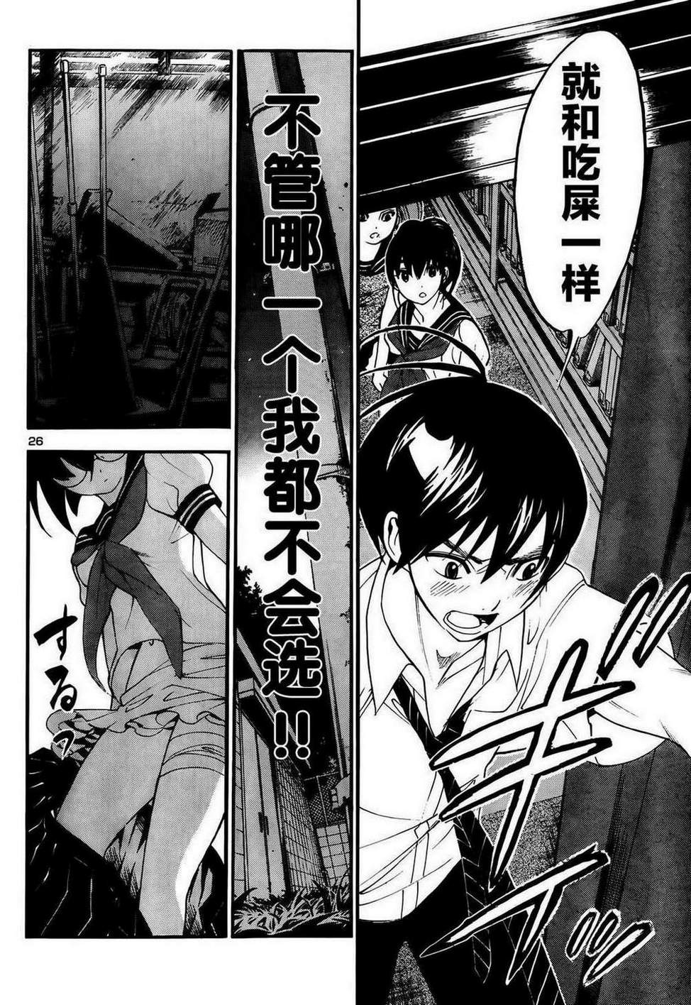 昭岛斯赛德☆俱乐部韩漫全集-第07话无删减无遮挡章节图片 
