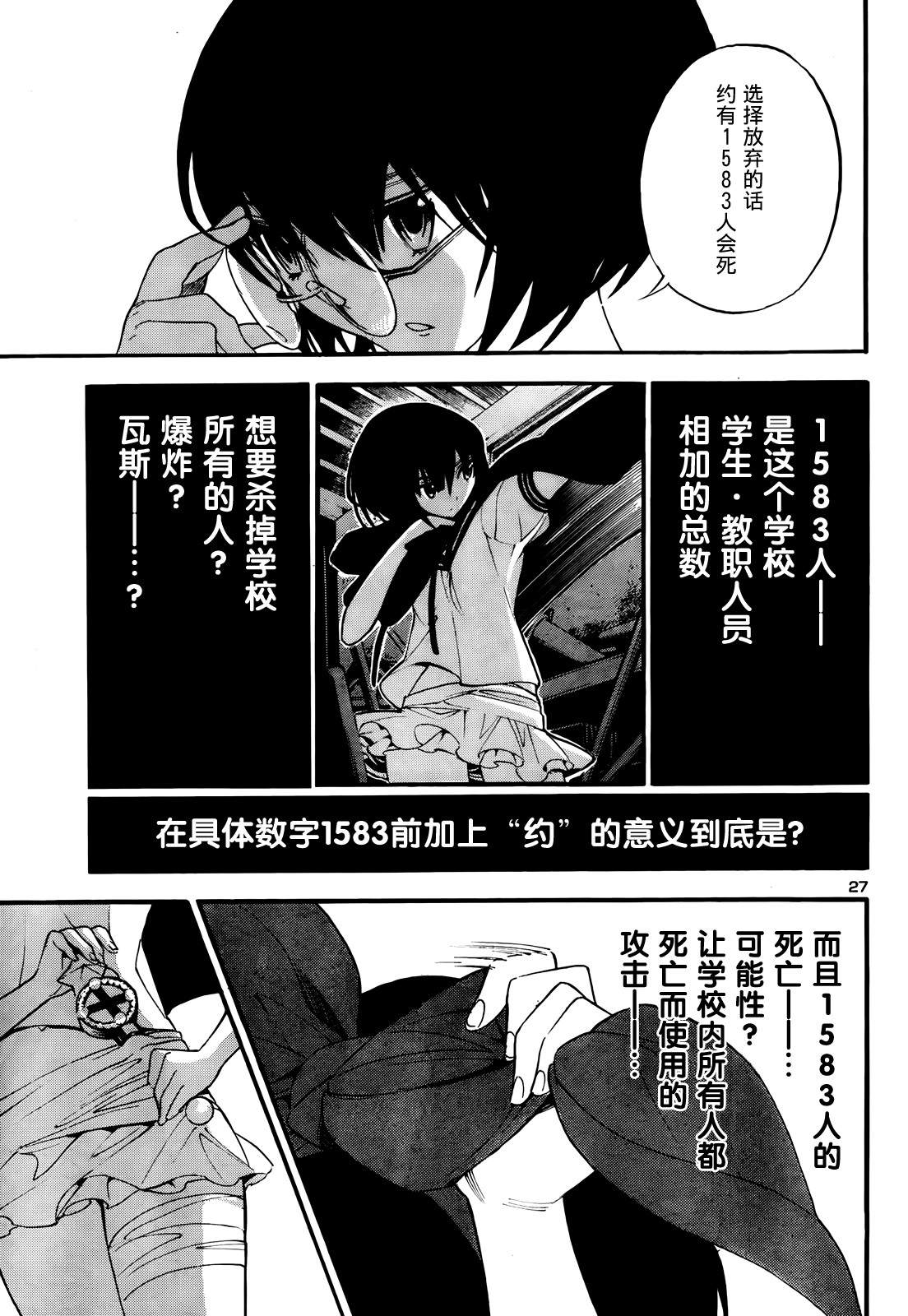 昭岛斯赛德☆俱乐部韩漫全集-第07话无删减无遮挡章节图片 