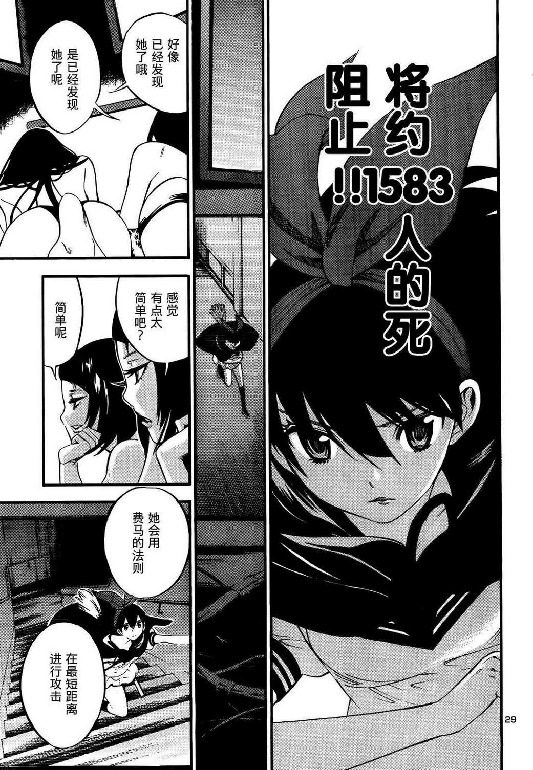 昭岛斯赛德☆俱乐部韩漫全集-第07话无删减无遮挡章节图片 