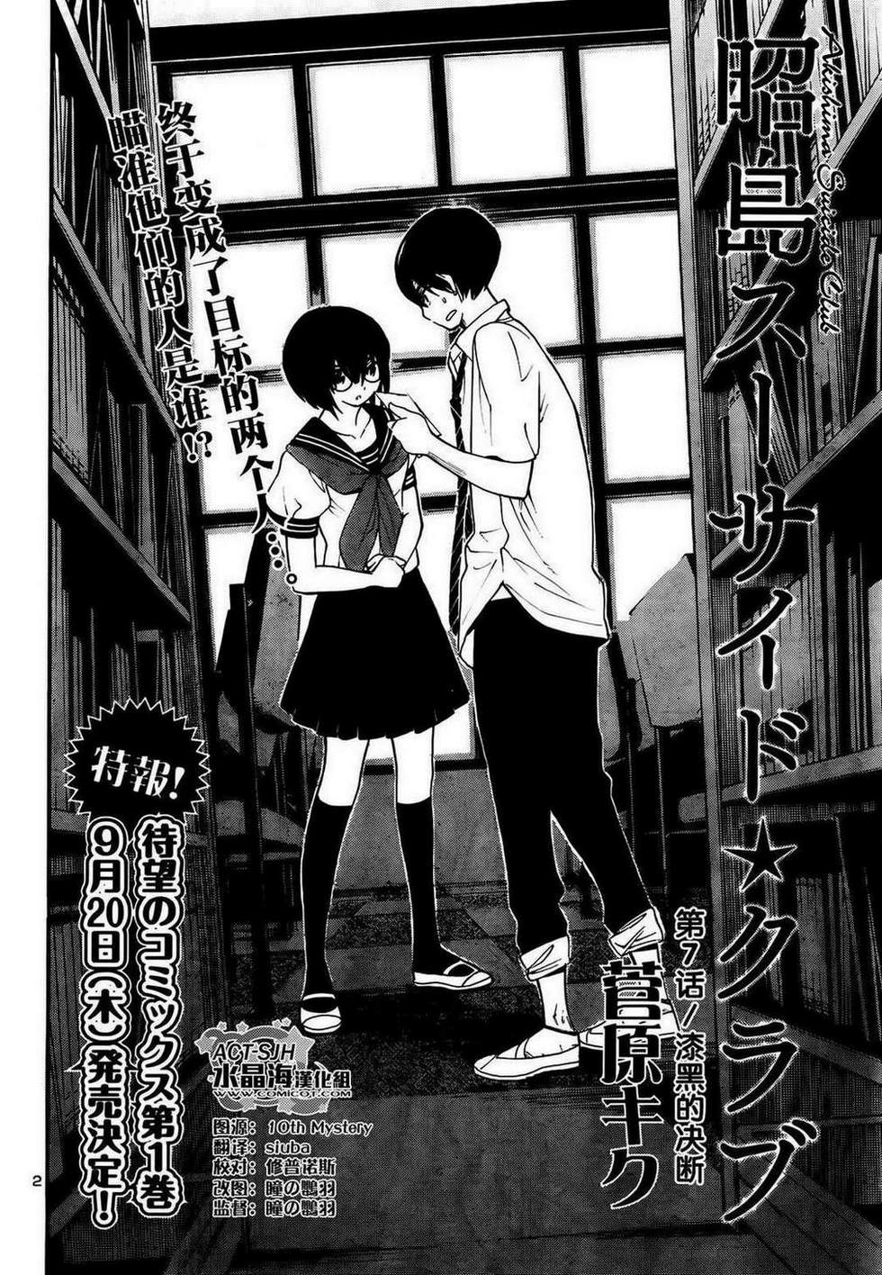 昭岛斯赛德☆俱乐部韩漫全集-第07话无删减无遮挡章节图片 