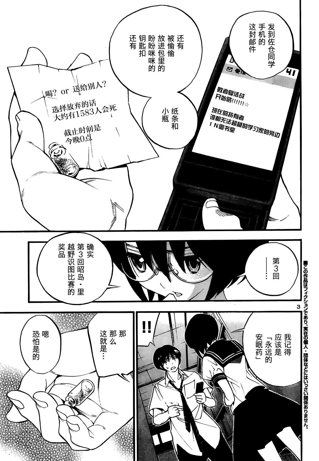 昭岛斯赛德☆俱乐部韩漫全集-第07话无删减无遮挡章节图片 