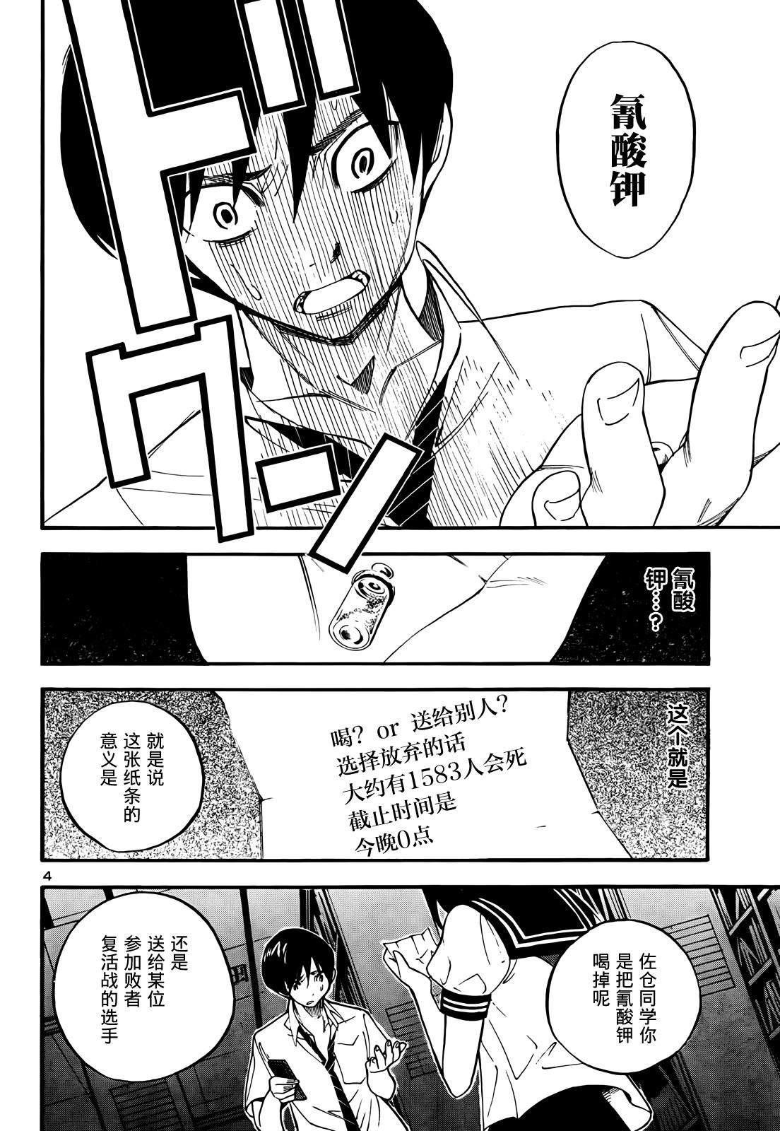 昭岛斯赛德☆俱乐部韩漫全集-第07话无删减无遮挡章节图片 