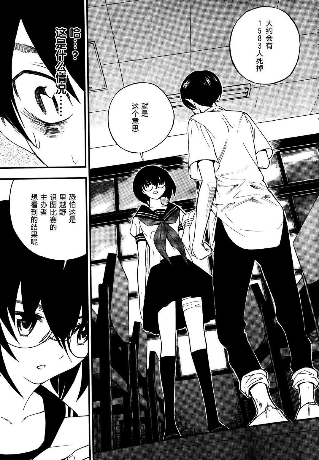 昭岛斯赛德☆俱乐部韩漫全集-第07话无删减无遮挡章节图片 