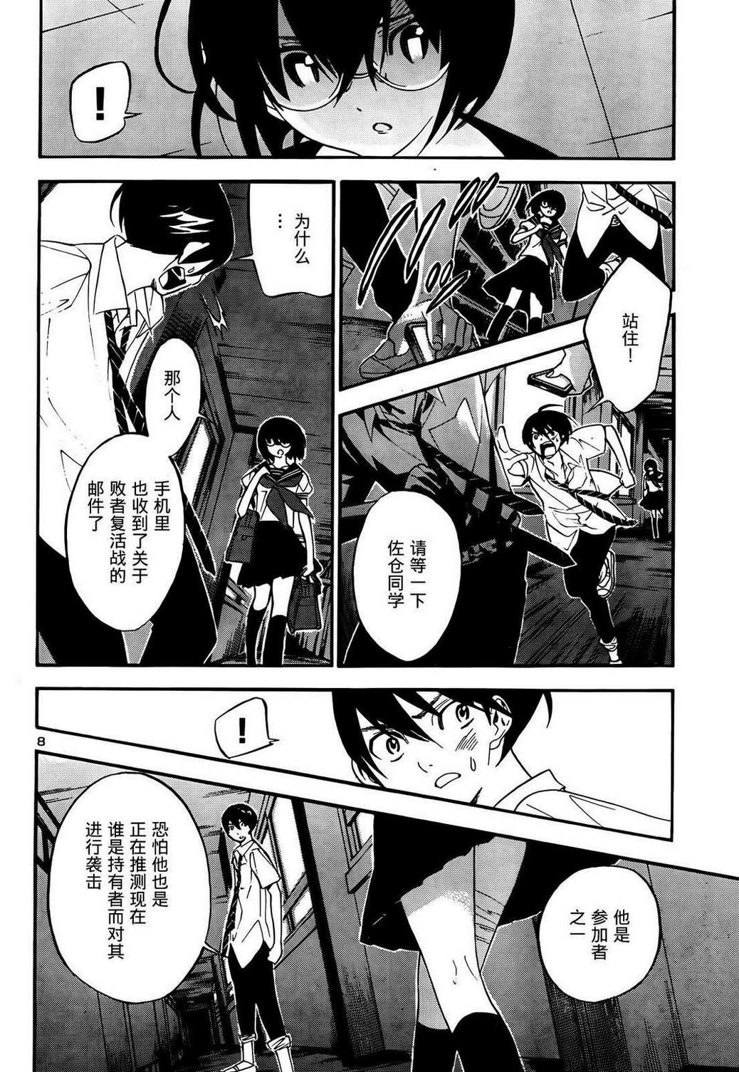 昭岛斯赛德☆俱乐部韩漫全集-第07话无删减无遮挡章节图片 
