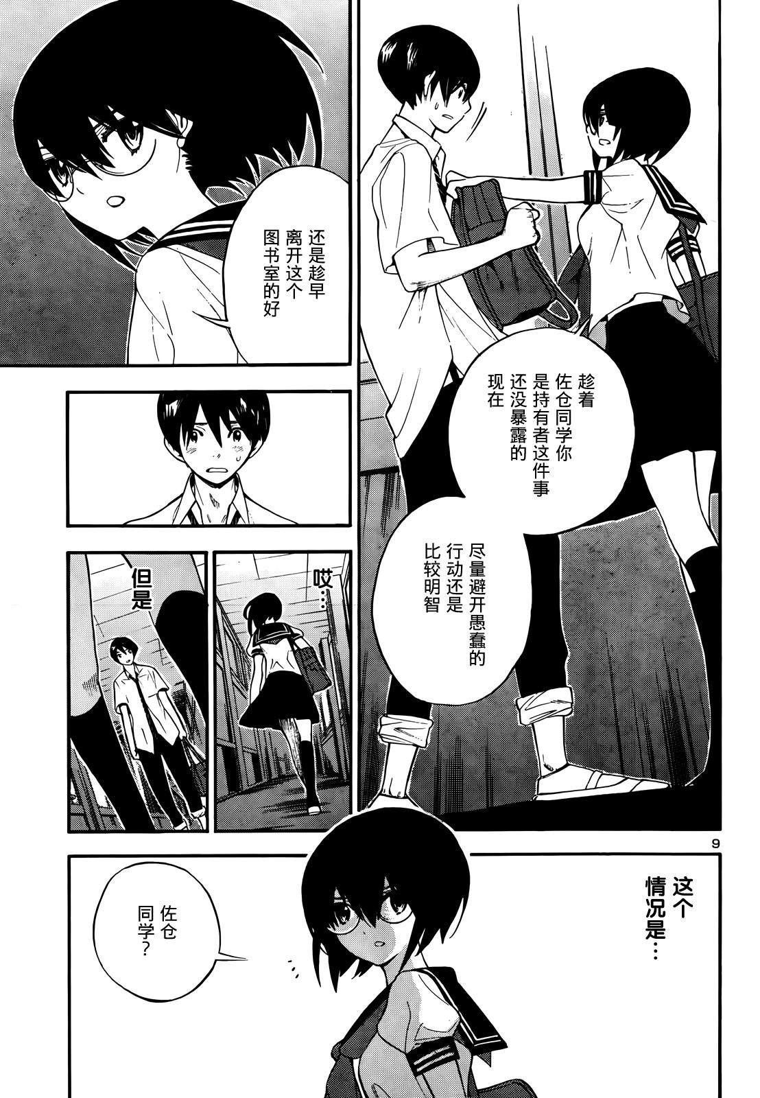 昭岛斯赛德☆俱乐部韩漫全集-第07话无删减无遮挡章节图片 