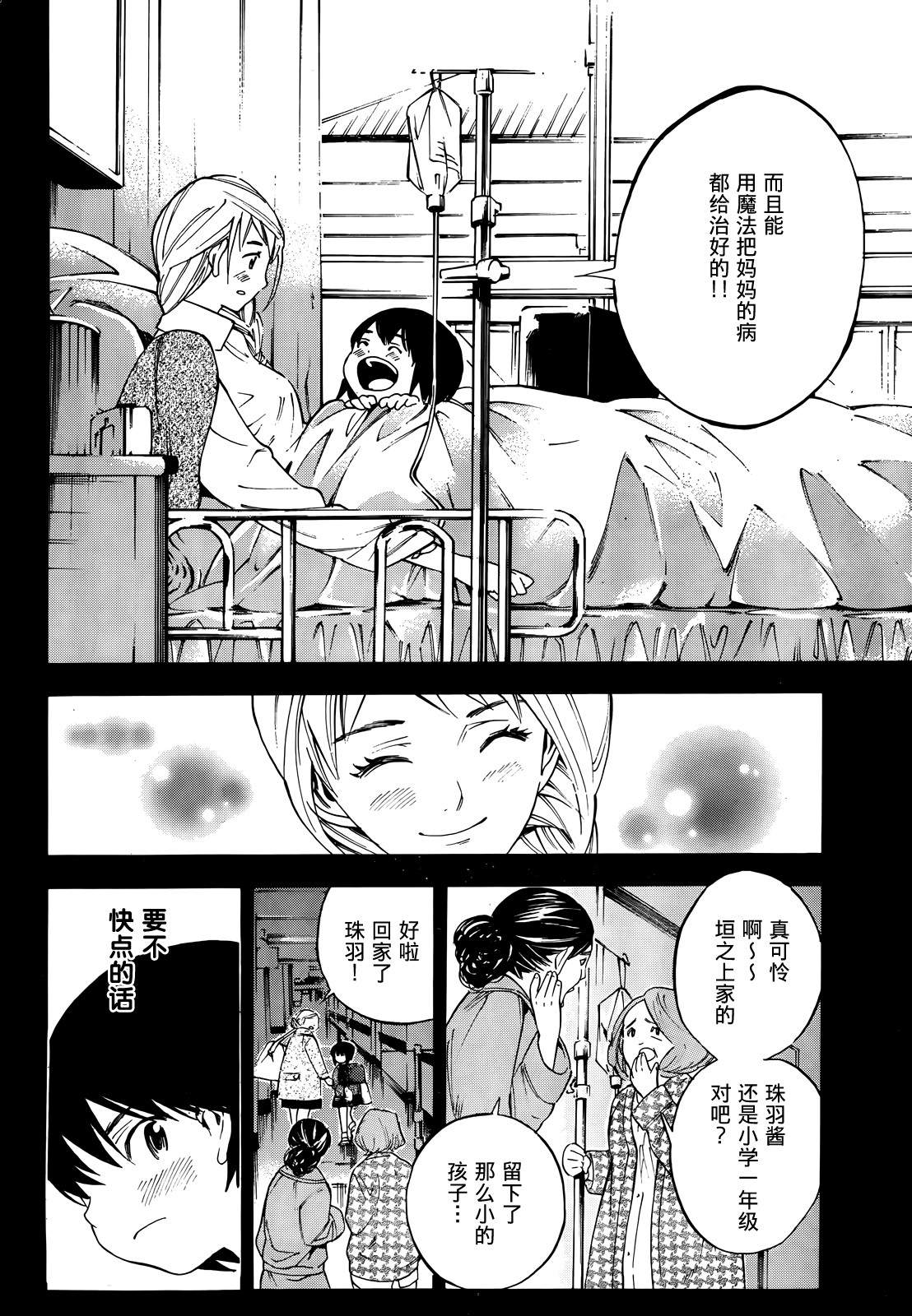 昭岛斯赛德☆俱乐部韩漫全集-第09话无删减无遮挡章节图片 