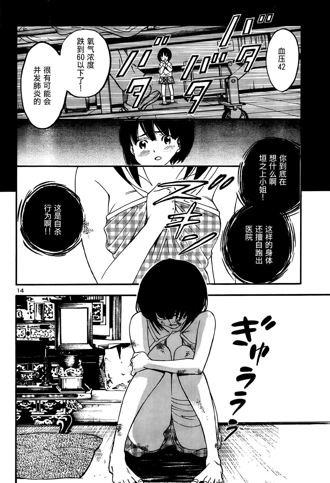 昭岛斯赛德☆俱乐部韩漫全集-第09话无删减无遮挡章节图片 