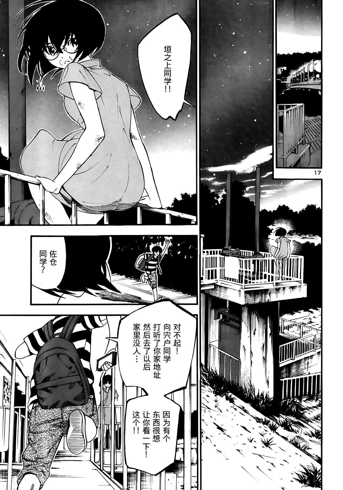 昭岛斯赛德☆俱乐部韩漫全集-第09话无删减无遮挡章节图片 