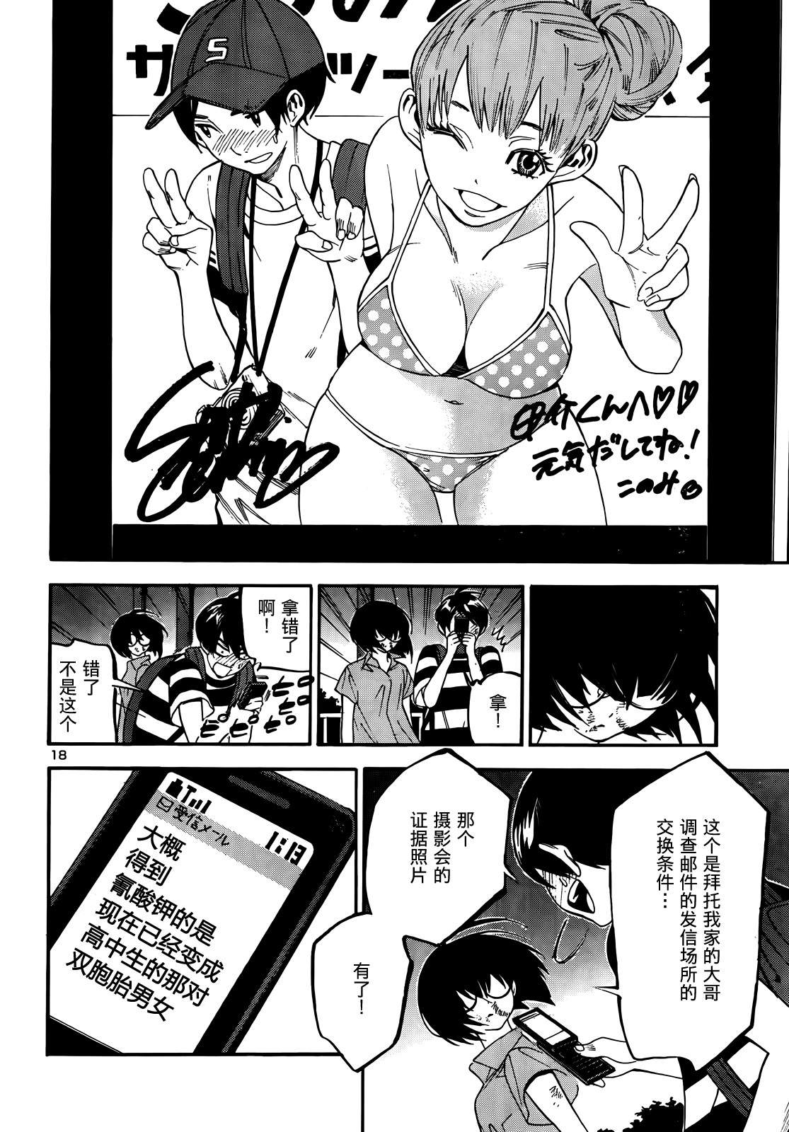 昭岛斯赛德☆俱乐部韩漫全集-第09话无删减无遮挡章节图片 