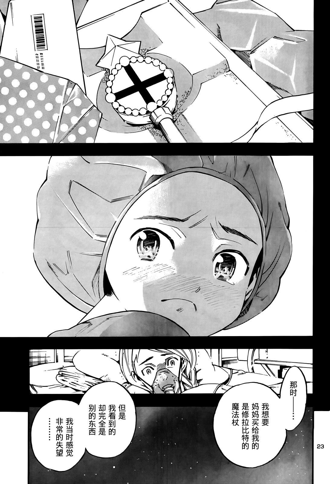 昭岛斯赛德☆俱乐部韩漫全集-第09话无删减无遮挡章节图片 