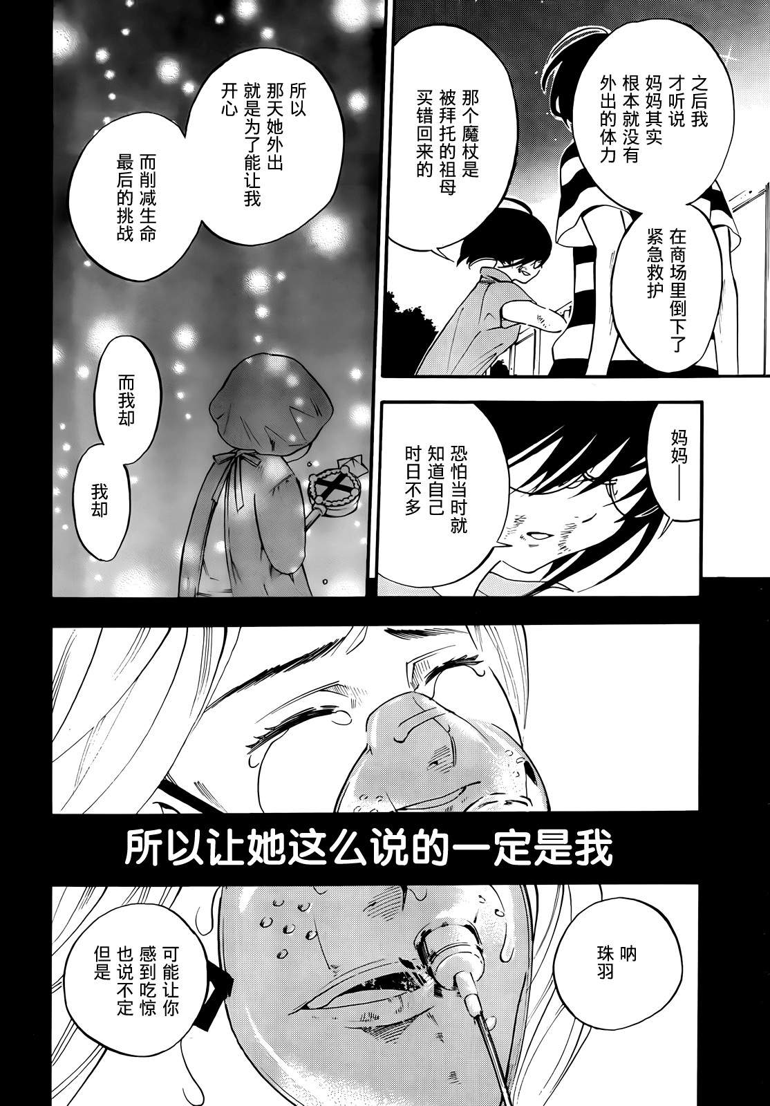 昭岛斯赛德☆俱乐部韩漫全集-第09话无删减无遮挡章节图片 