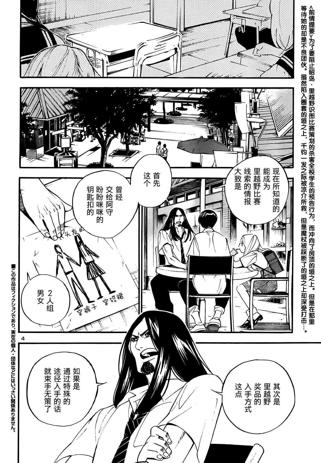 昭岛斯赛德☆俱乐部韩漫全集-第09话无删减无遮挡章节图片 