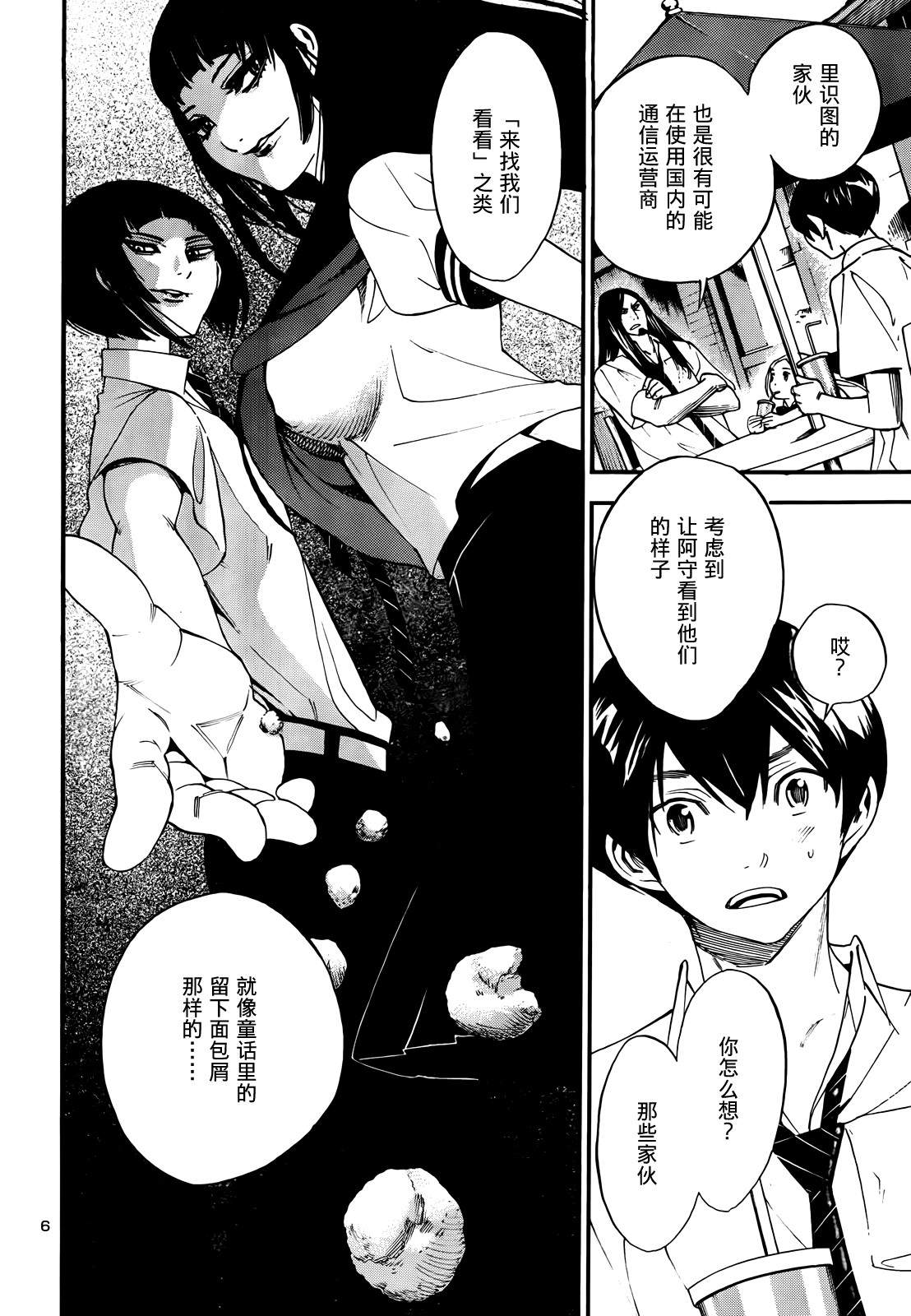 昭岛斯赛德☆俱乐部韩漫全集-第09话无删减无遮挡章节图片 