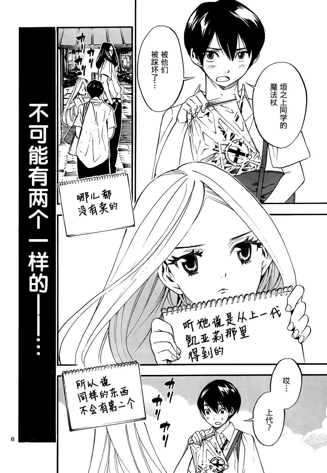 昭岛斯赛德☆俱乐部韩漫全集-第09话无删减无遮挡章节图片 