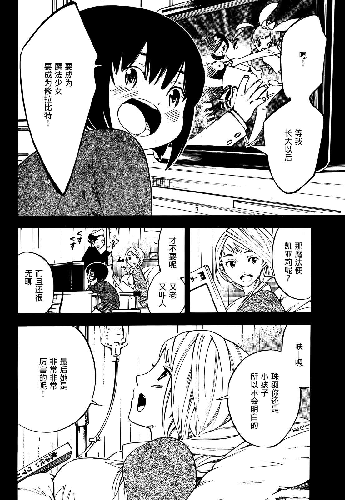昭岛斯赛德☆俱乐部韩漫全集-第09话无删减无遮挡章节图片 