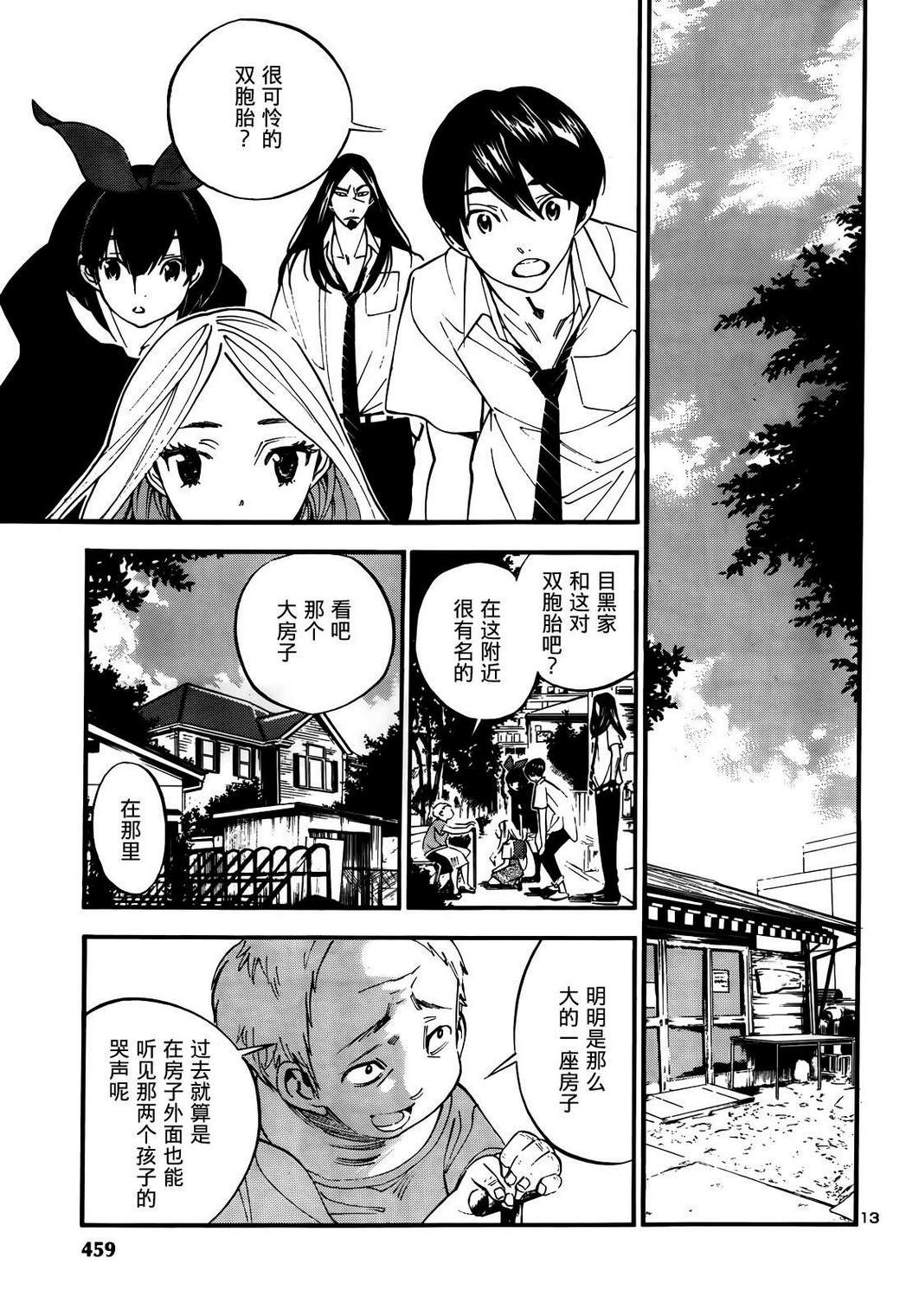昭岛斯赛德☆俱乐部韩漫全集-第10话无删减无遮挡章节图片 