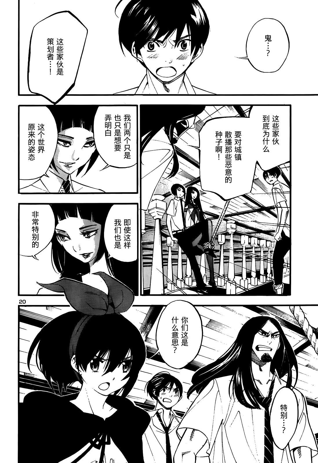 昭岛斯赛德☆俱乐部韩漫全集-第10话无删减无遮挡章节图片 