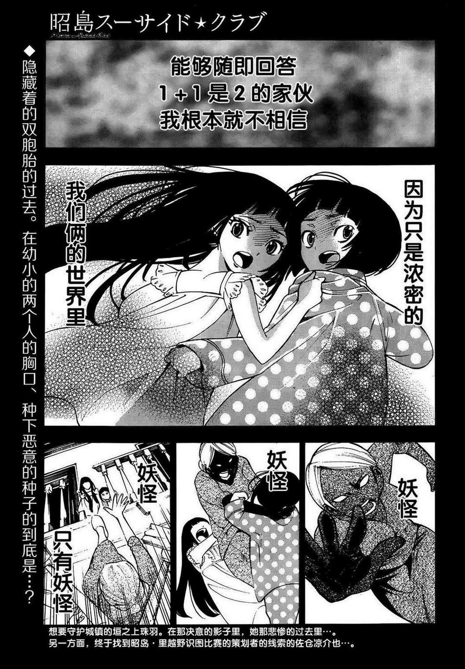 昭岛斯赛德☆俱乐部韩漫全集-第10话无删减无遮挡章节图片 