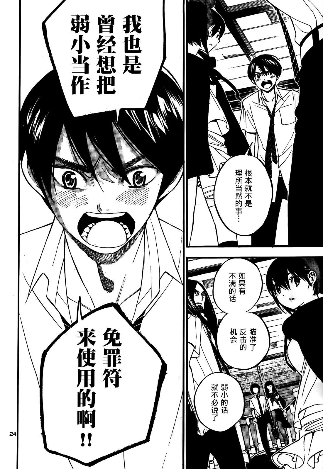 昭岛斯赛德☆俱乐部韩漫全集-第10话无删减无遮挡章节图片 