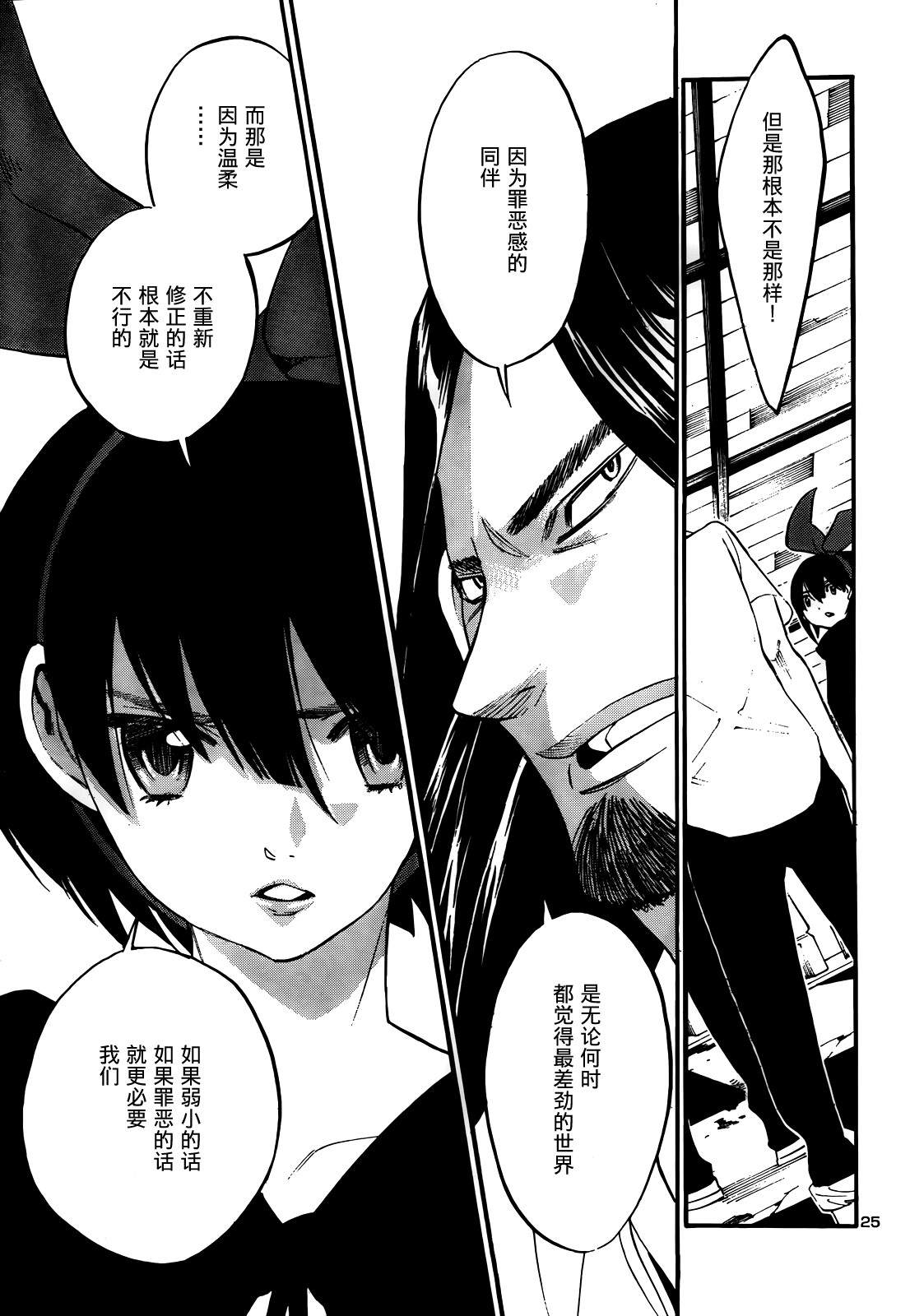 昭岛斯赛德☆俱乐部韩漫全集-第10话无删减无遮挡章节图片 