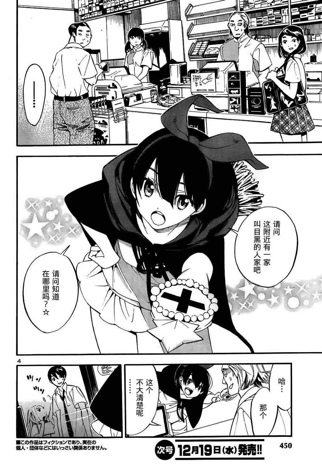 昭岛斯赛德☆俱乐部韩漫全集-第10话无删减无遮挡章节图片 