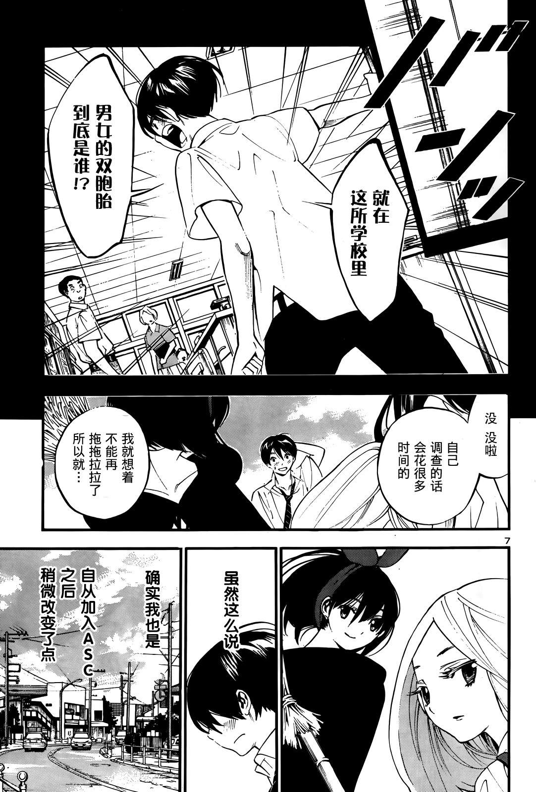 昭岛斯赛德☆俱乐部韩漫全集-第10话无删减无遮挡章节图片 