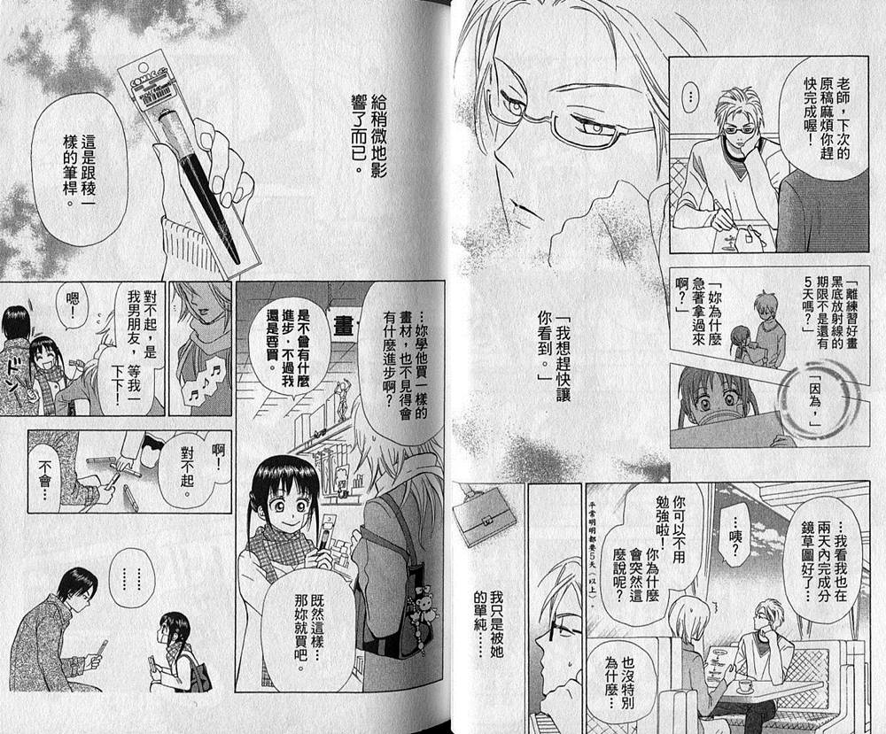 追逐梦想的每一天韩漫全集-第01卷无删减无遮挡章节图片 