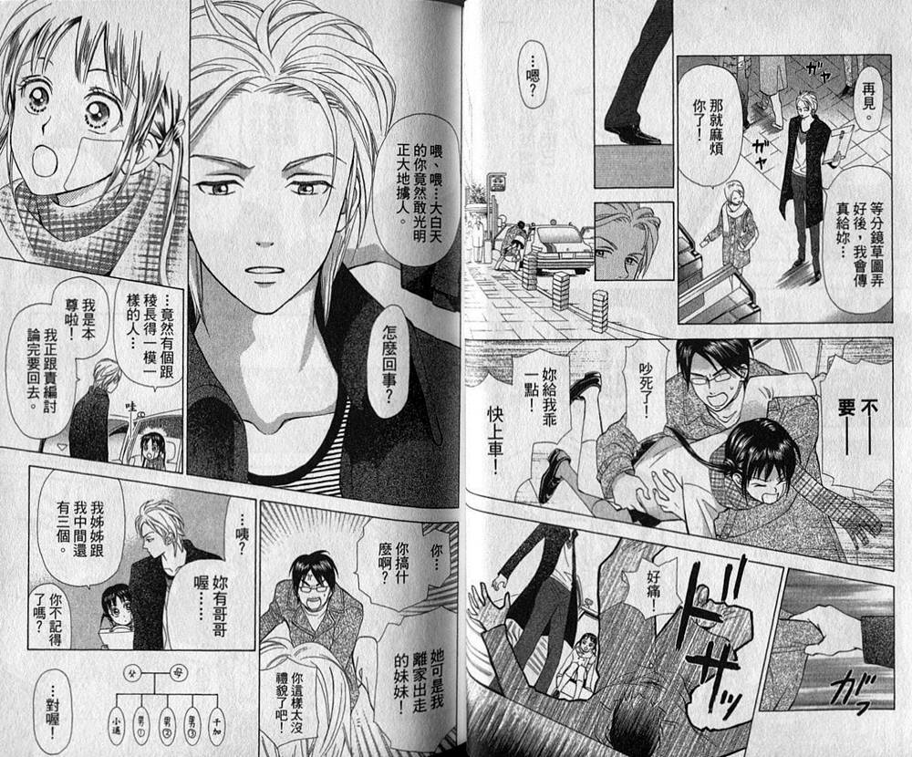 追逐梦想的每一天韩漫全集-第01卷无删减无遮挡章节图片 