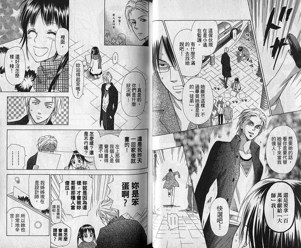 追逐梦想的每一天韩漫全集-第01卷无删减无遮挡章节图片 