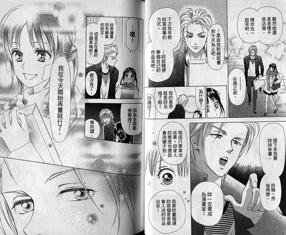 追逐梦想的每一天韩漫全集-第01卷无删减无遮挡章节图片 
