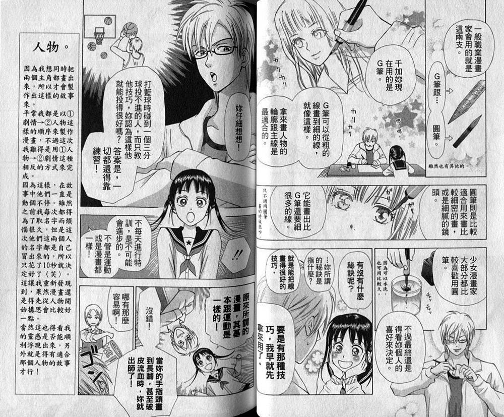 追逐梦想的每一天韩漫全集-第01卷无删减无遮挡章节图片 