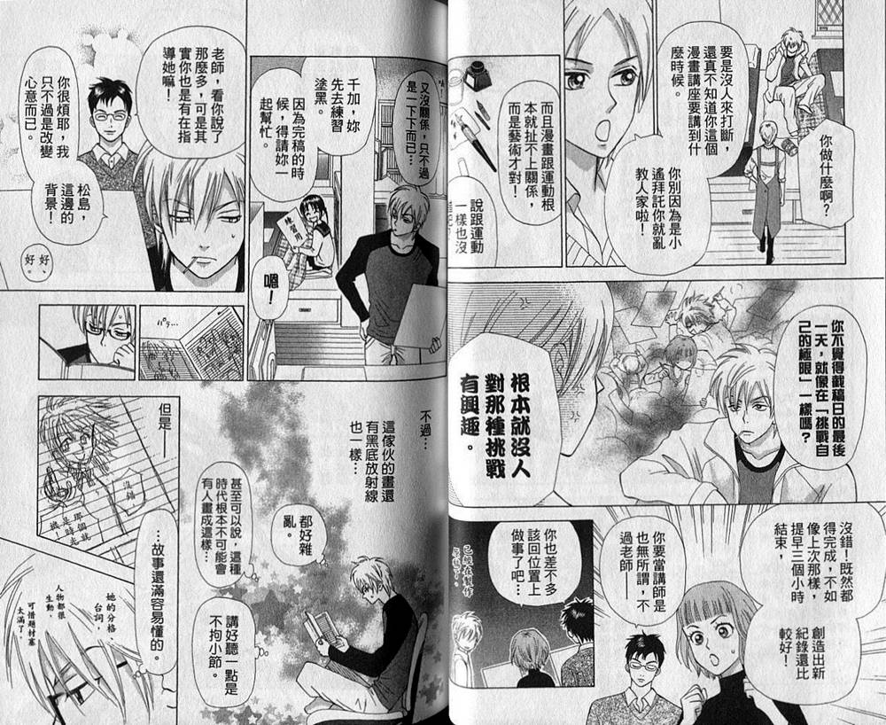 追逐梦想的每一天韩漫全集-第01卷无删减无遮挡章节图片 