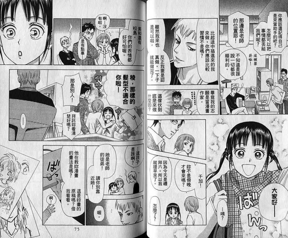 追逐梦想的每一天韩漫全集-第01卷无删减无遮挡章节图片 