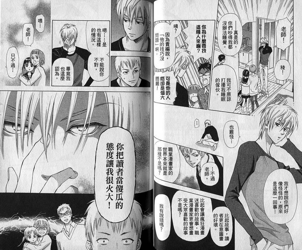 追逐梦想的每一天韩漫全集-第01卷无删减无遮挡章节图片 