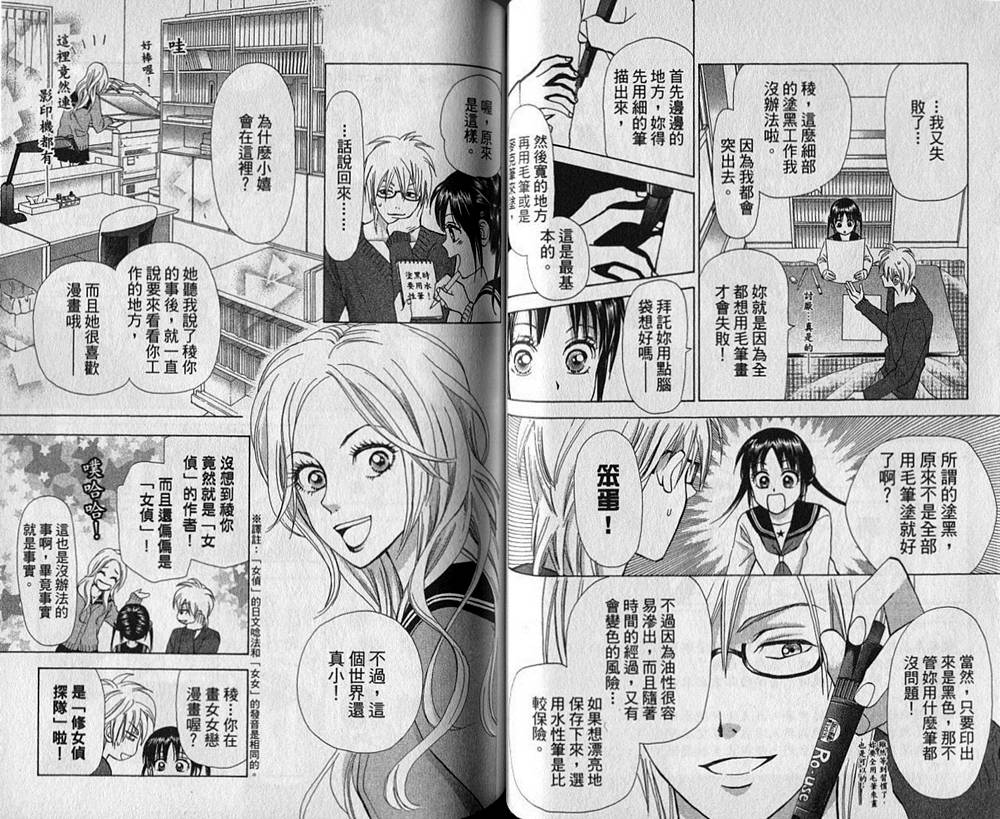 追逐梦想的每一天韩漫全集-第01卷无删减无遮挡章节图片 