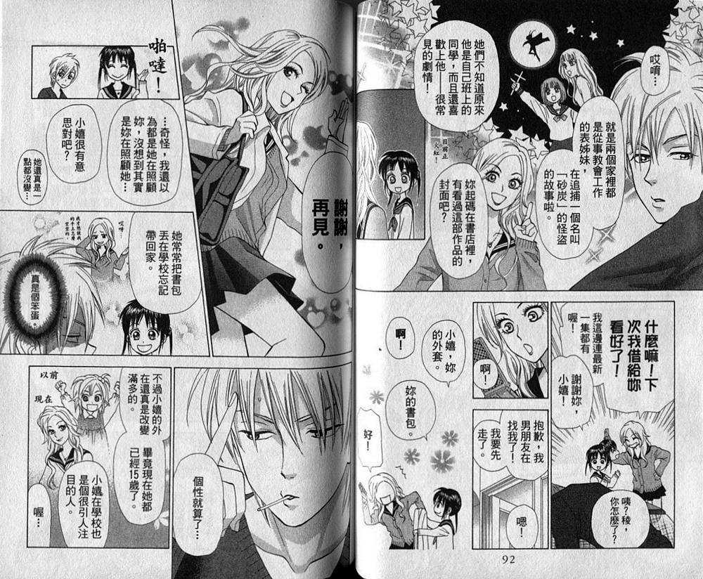 追逐梦想的每一天韩漫全集-第01卷无删减无遮挡章节图片 