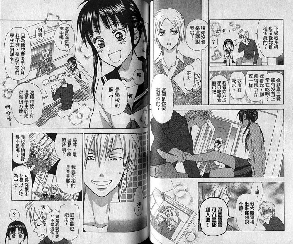 追逐梦想的每一天韩漫全集-第01卷无删减无遮挡章节图片 