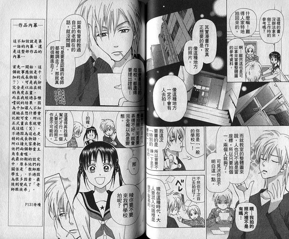 追逐梦想的每一天韩漫全集-第01卷无删减无遮挡章节图片 