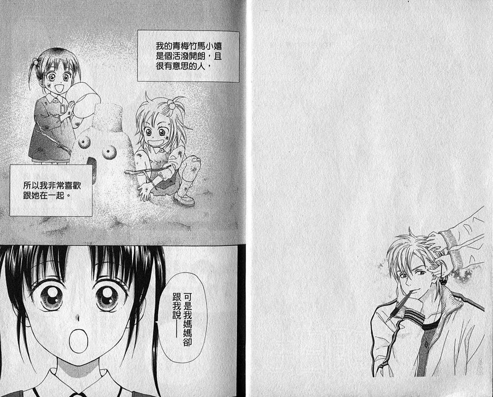 追逐梦想的每一天韩漫全集-第01卷无删减无遮挡章节图片 