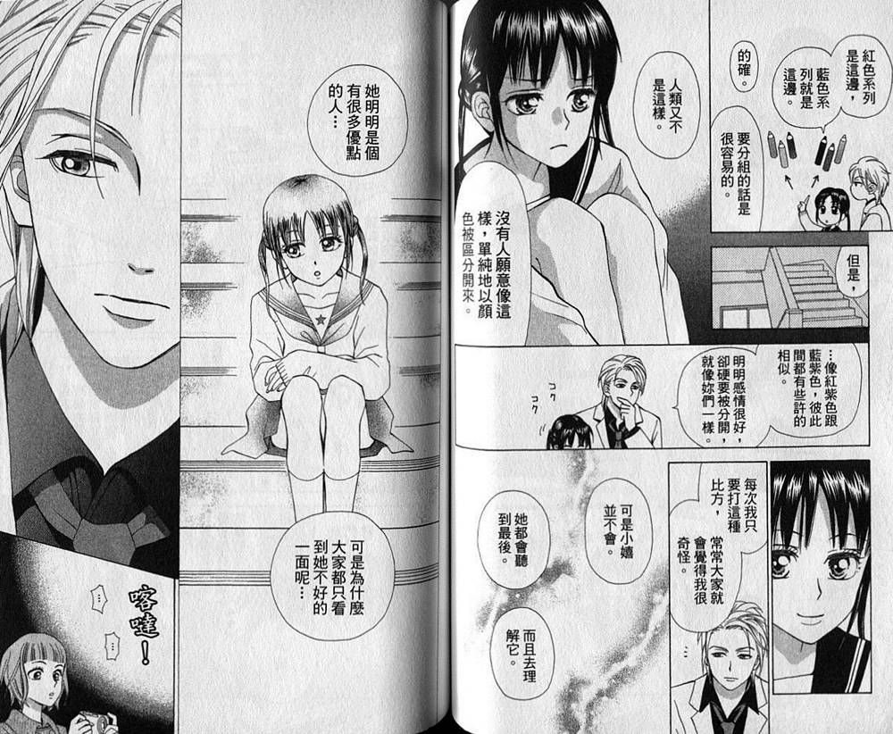 追逐梦想的每一天韩漫全集-第01卷无删减无遮挡章节图片 